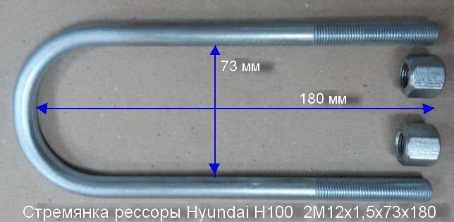 Листы рессоры и рессора Hyundai Хюндай H1, H100, H200, Starex