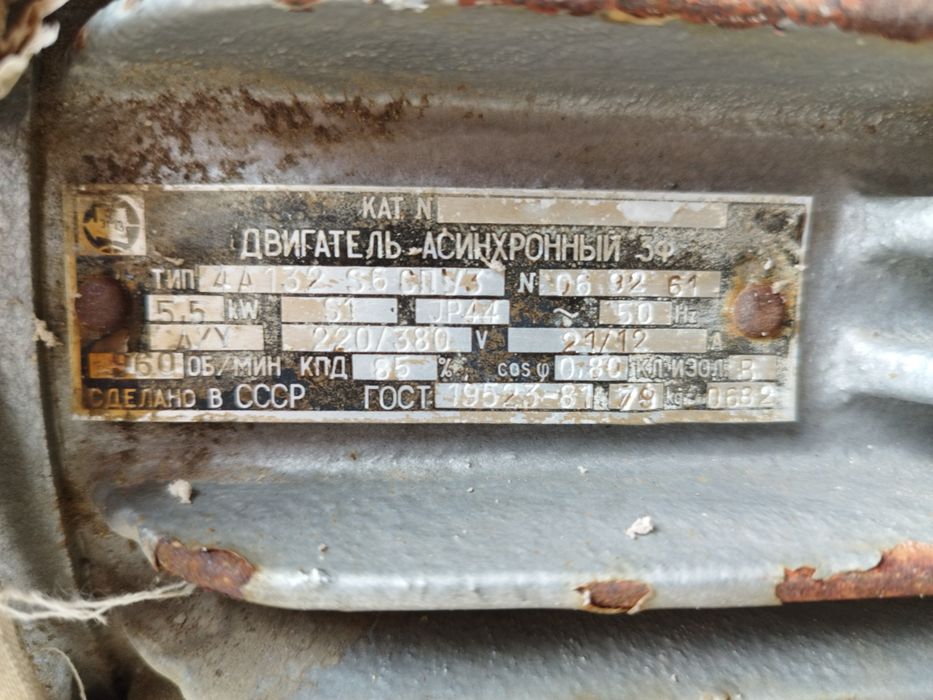 Двигатель асинхронный 3Ф 5.5 kW