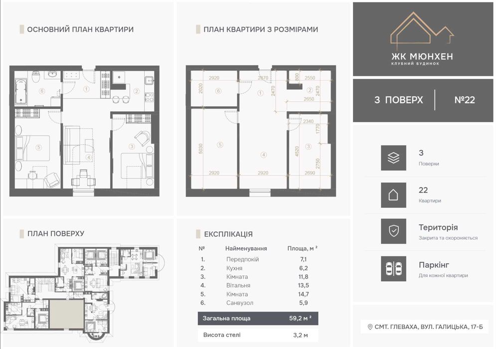 Продаж 2к квартири 59м2 + паркінг(входить в вартість) Київська область