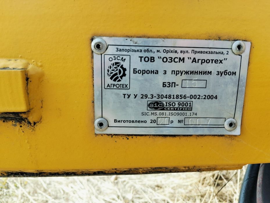 БОРОНА зубово-пружинна ЗБП-18, ЗБР-15, ЗПГ-15, з пружинним зубом, 2021