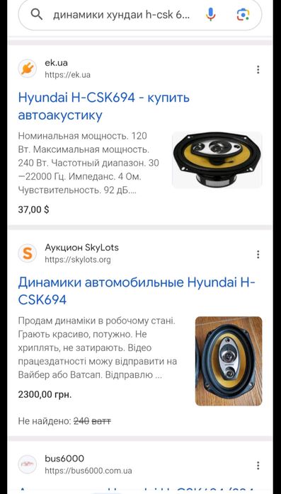 Автомобильные динамики Hyundai h-csk694k