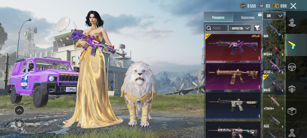 Продам аккаунт в pubg mobile пабг мобайл