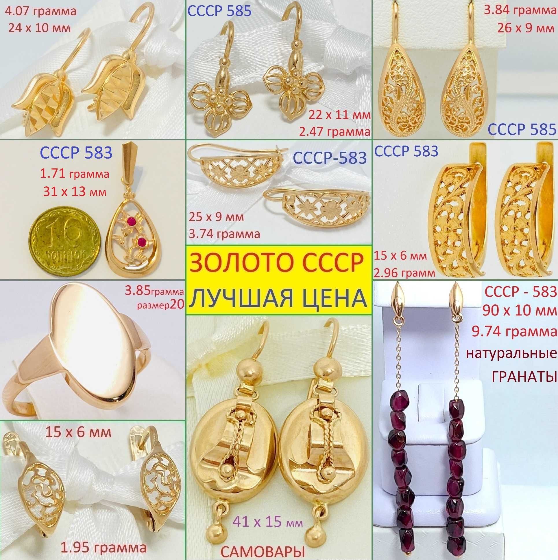 Советское Кольцо Серёжки Родом из СССР ! 583 проба ! 2299 за грамм !