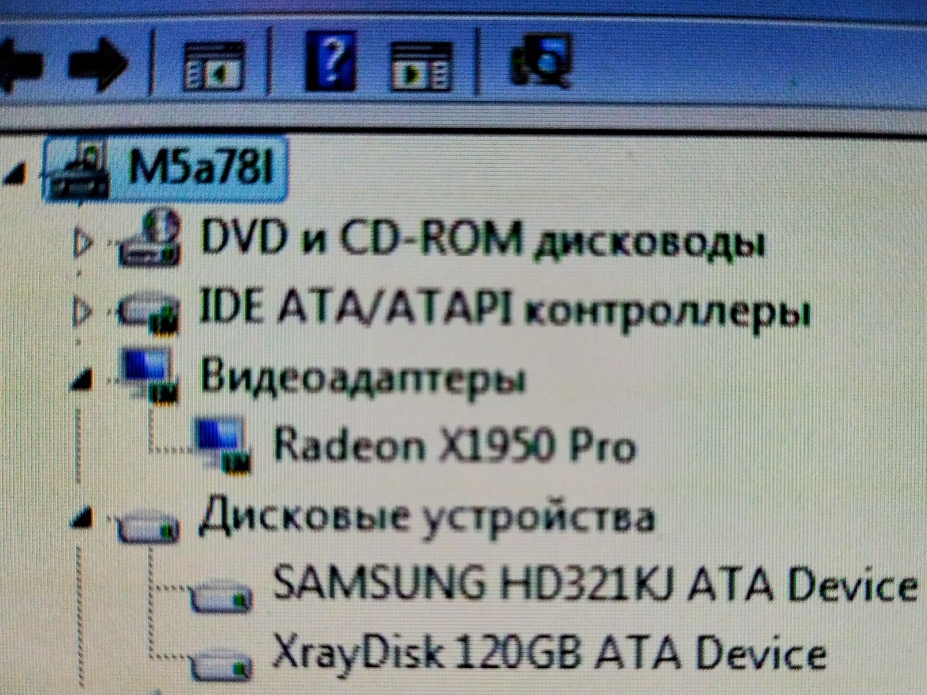 Стаціонарний комп'ютер системний блок