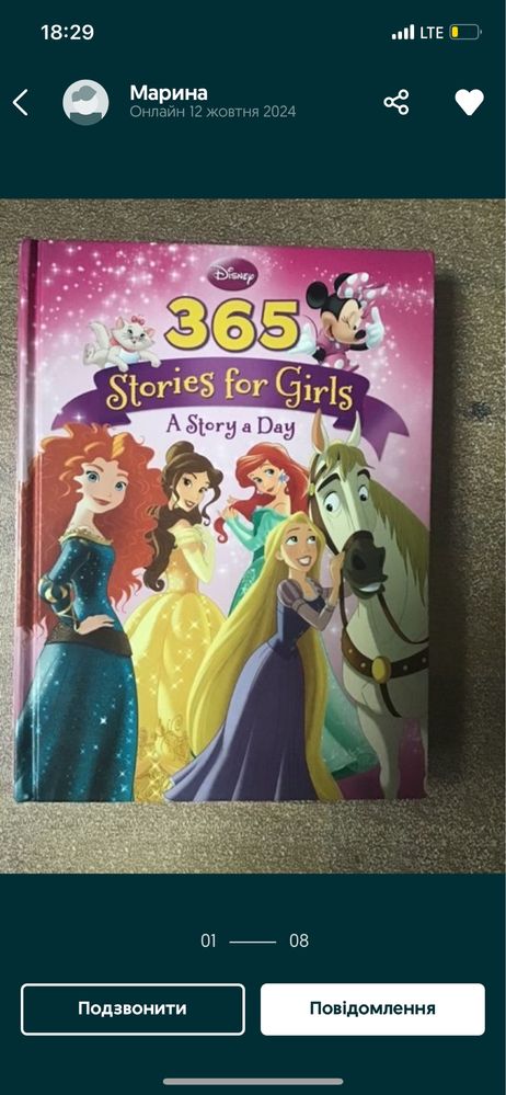 365 stories Disney