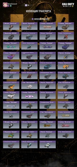 Продам аккаунт в Call of duty mobile