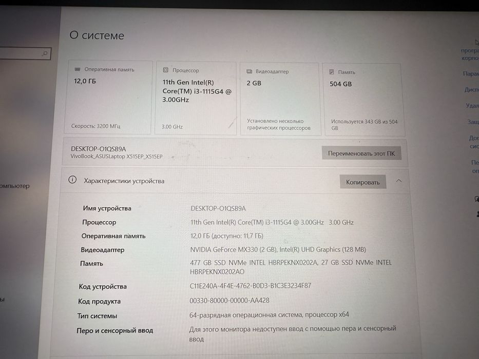 11th Gen Intel(R) Core(TM) i3-1115G4 3.00GHz   3.00 GHz