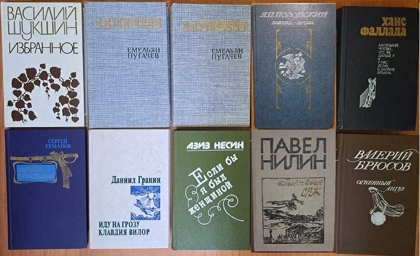 Книги советских авторов