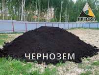 Чернозем Рассыпчатый Качество Супер!