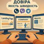 Створення сайтів "під ключ" — Запуск за 1-5 днів!