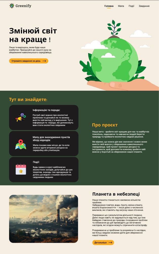 Розробка сайтів, лендінгів та веб додатків під ключ, frontend, backend