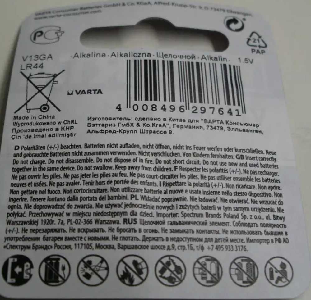 Батарейка V13GA Varta AG13 / LR44 1.5V Alkaline