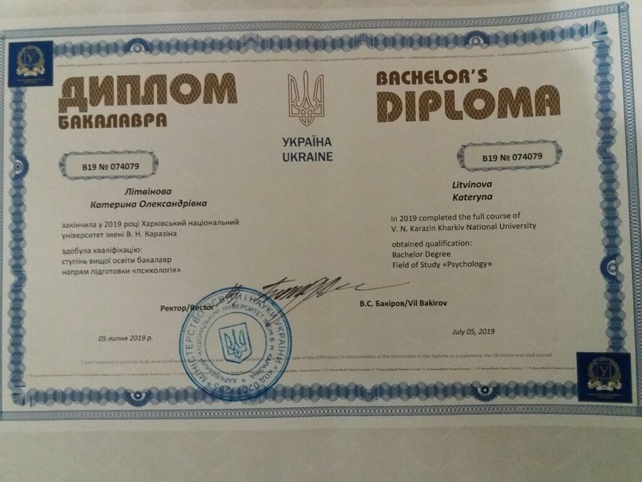 Дипломированный Семейный психолог,психотерапевт. Решу любой Ваш запрос