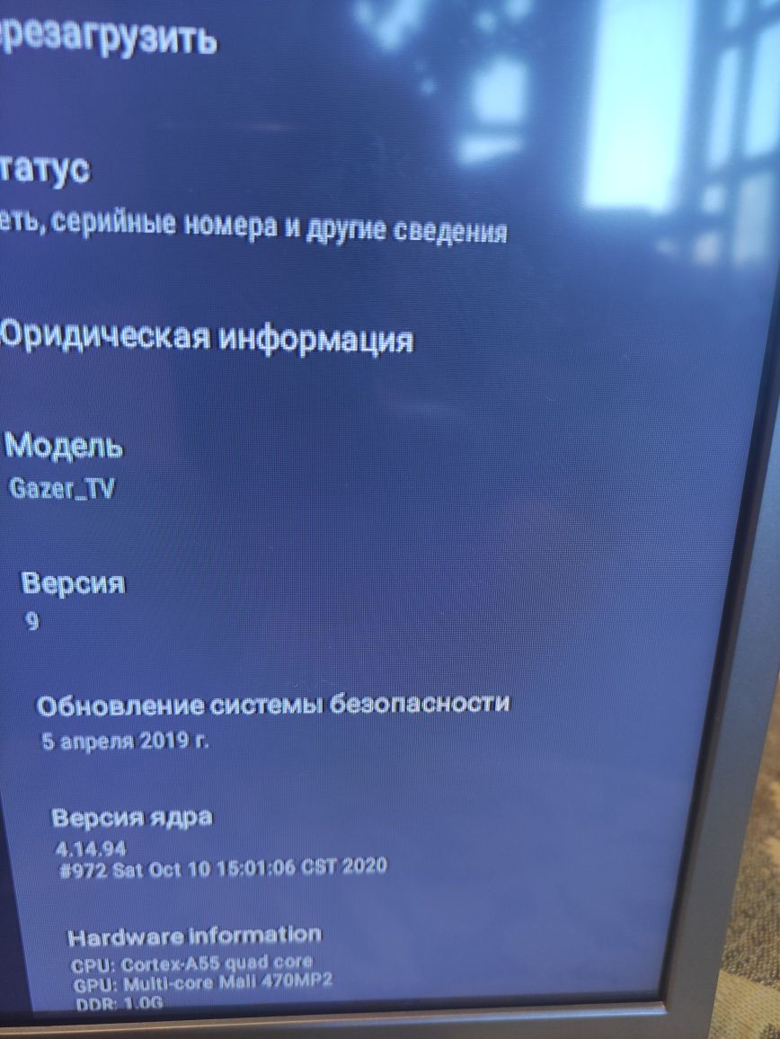 Телевизор smart Gazer tv24-hs2g android 9
