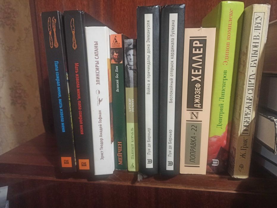 Комплект странной прозы