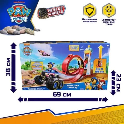 Paw Patrol Цуценячий патруль Великий мегарятувальна станція оригінал