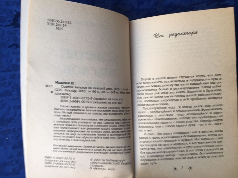 ТОСТЫ. Книга тостов. Застольная энциклопедия.Как стать душой компании.