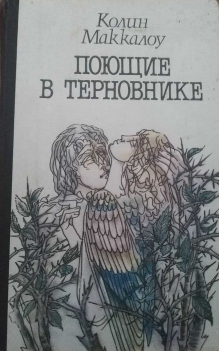 Книги Джек Лондон Сердца трех Консуэло Графиня Рудольштадт