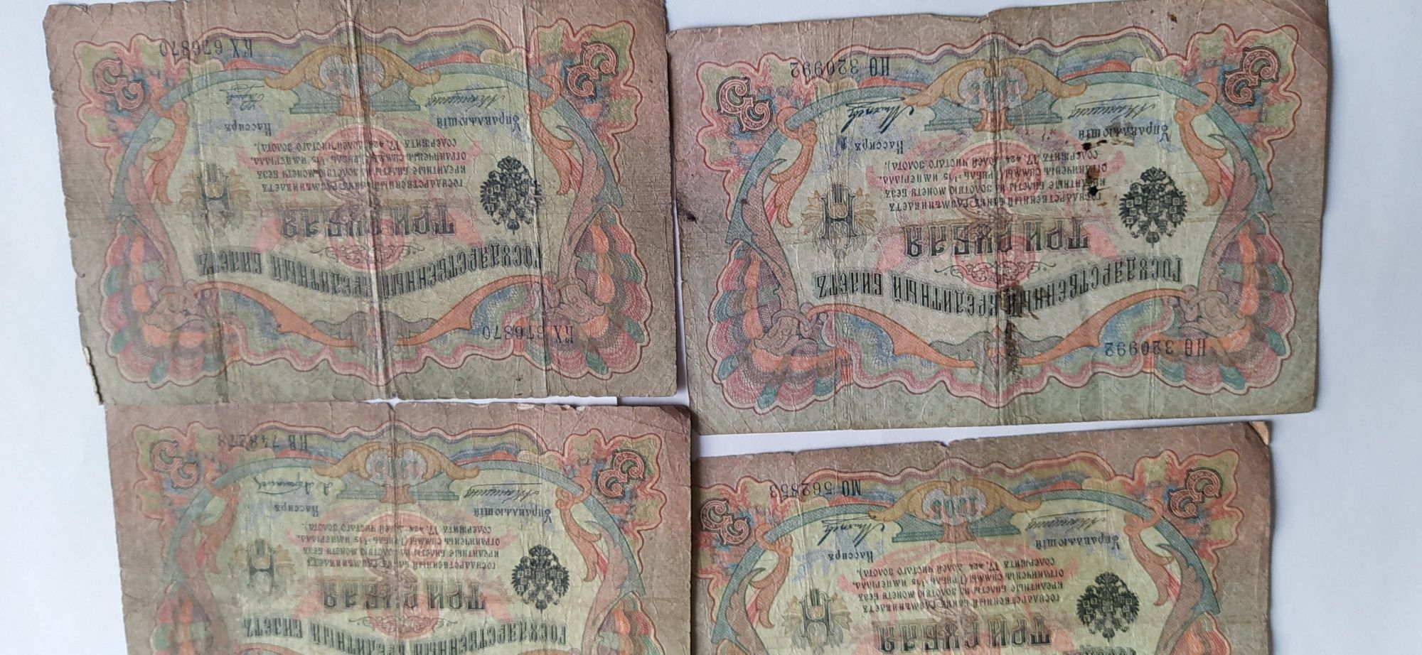 Banknoty z carskiej Rosji.
