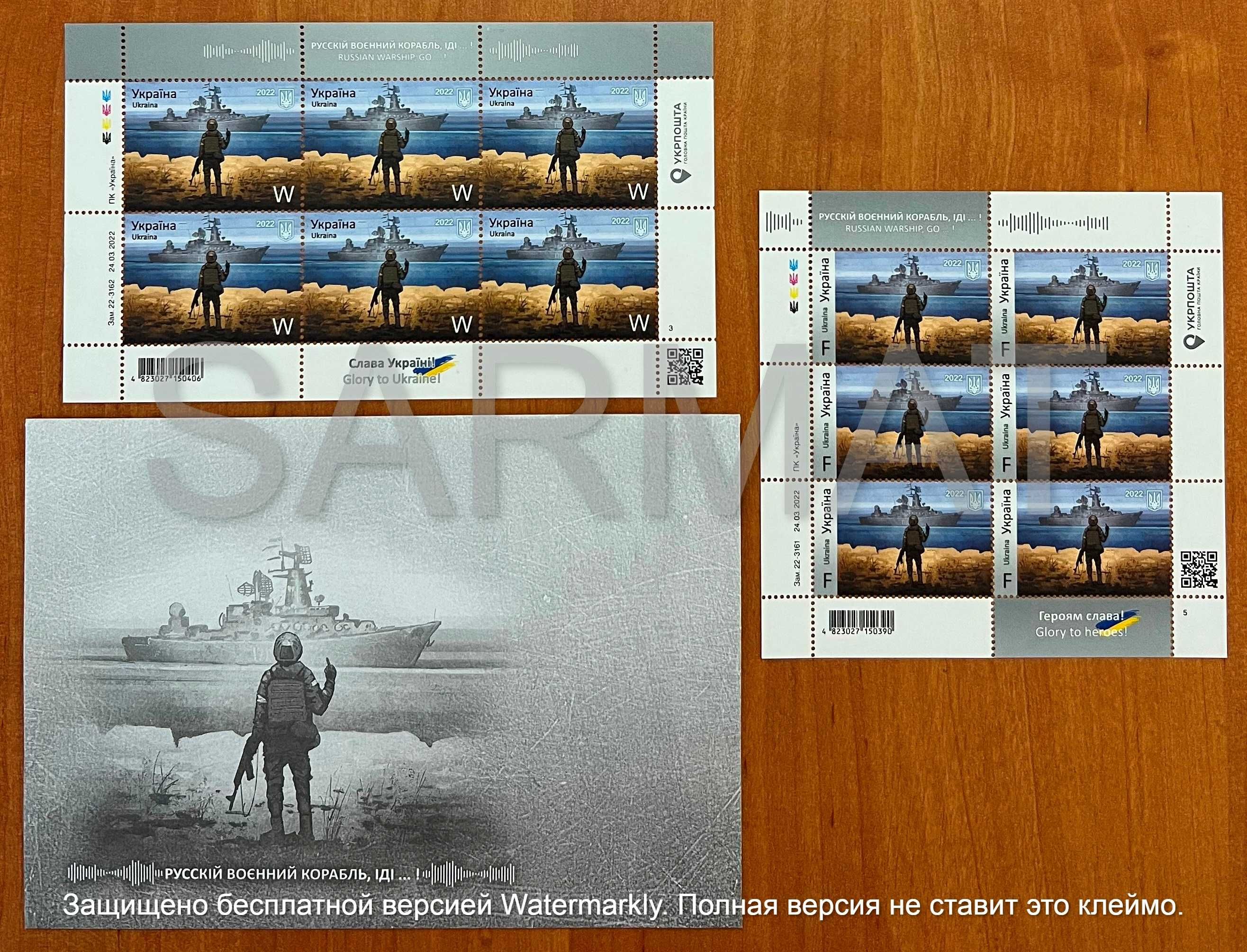 Поштові марки - ВСІ воєнні випуски за 2022 рік