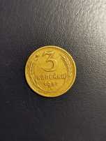Монеты 3 копейки СССР 1957,88,89,90,91 г.г.