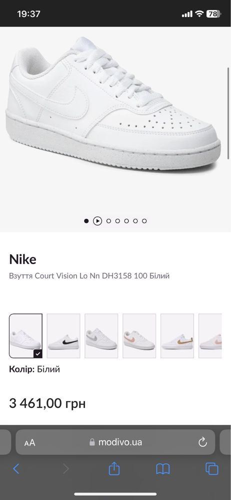 Як нові Nike Court Vision Lo Nn DH3158 100 Білий