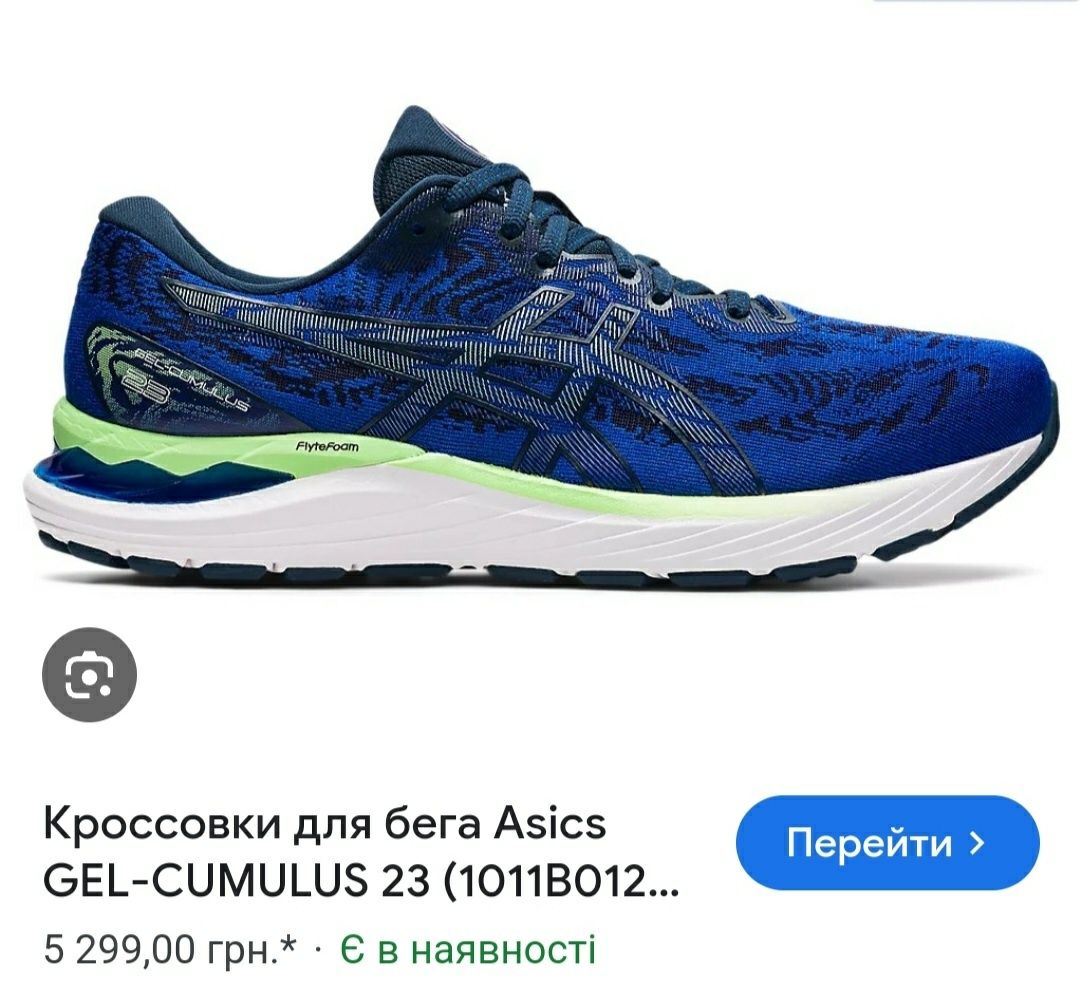 Кроссовки бігові фірми Asics gel cumulus 23 оригінал 

Розмір по бірці