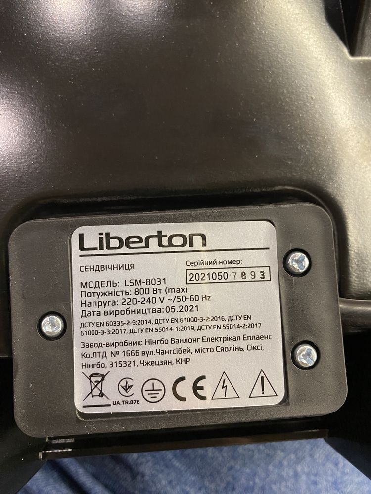 Бутербродниця Liberton LSM 8031