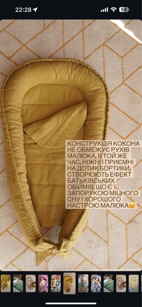 Кокон з італійського льону, ручна робота Gypsy Kids