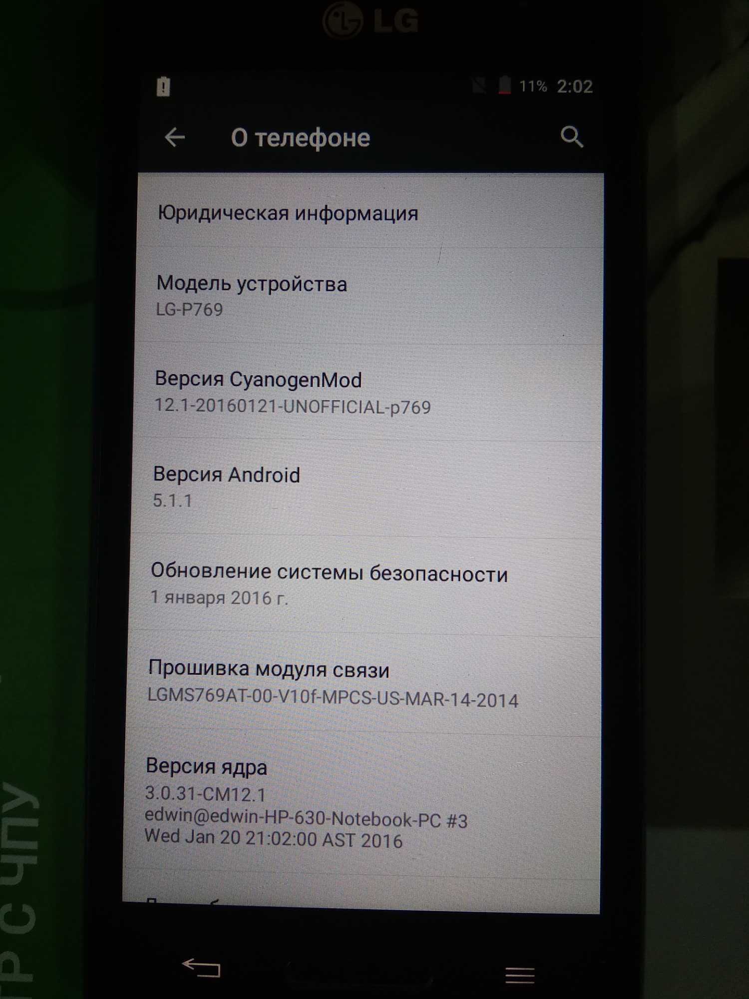 Lg 769 Американец