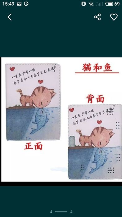 Чехол для планшета