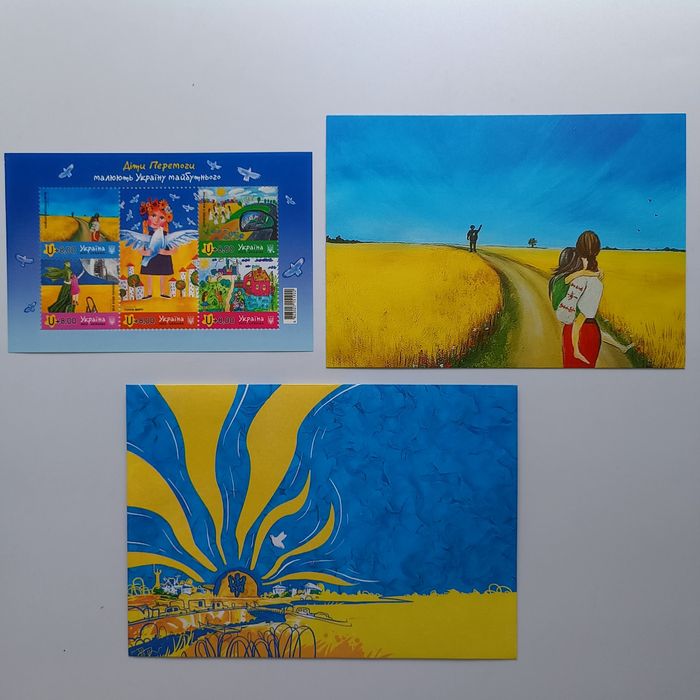 Марки діти перемоги набір