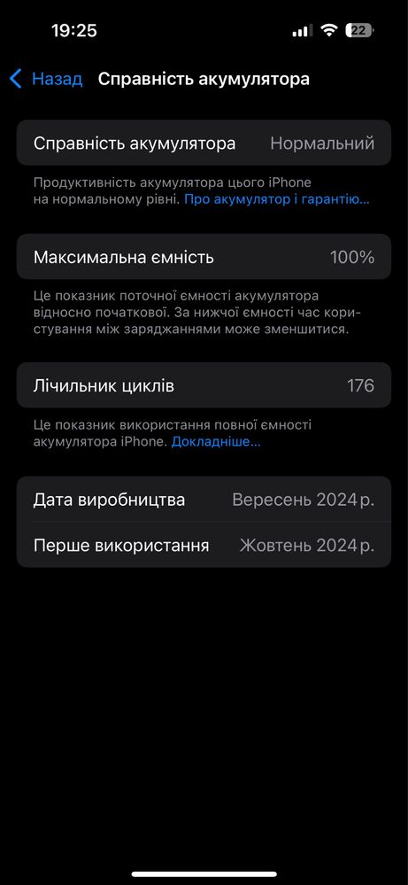 Iphone 16 128 gb
