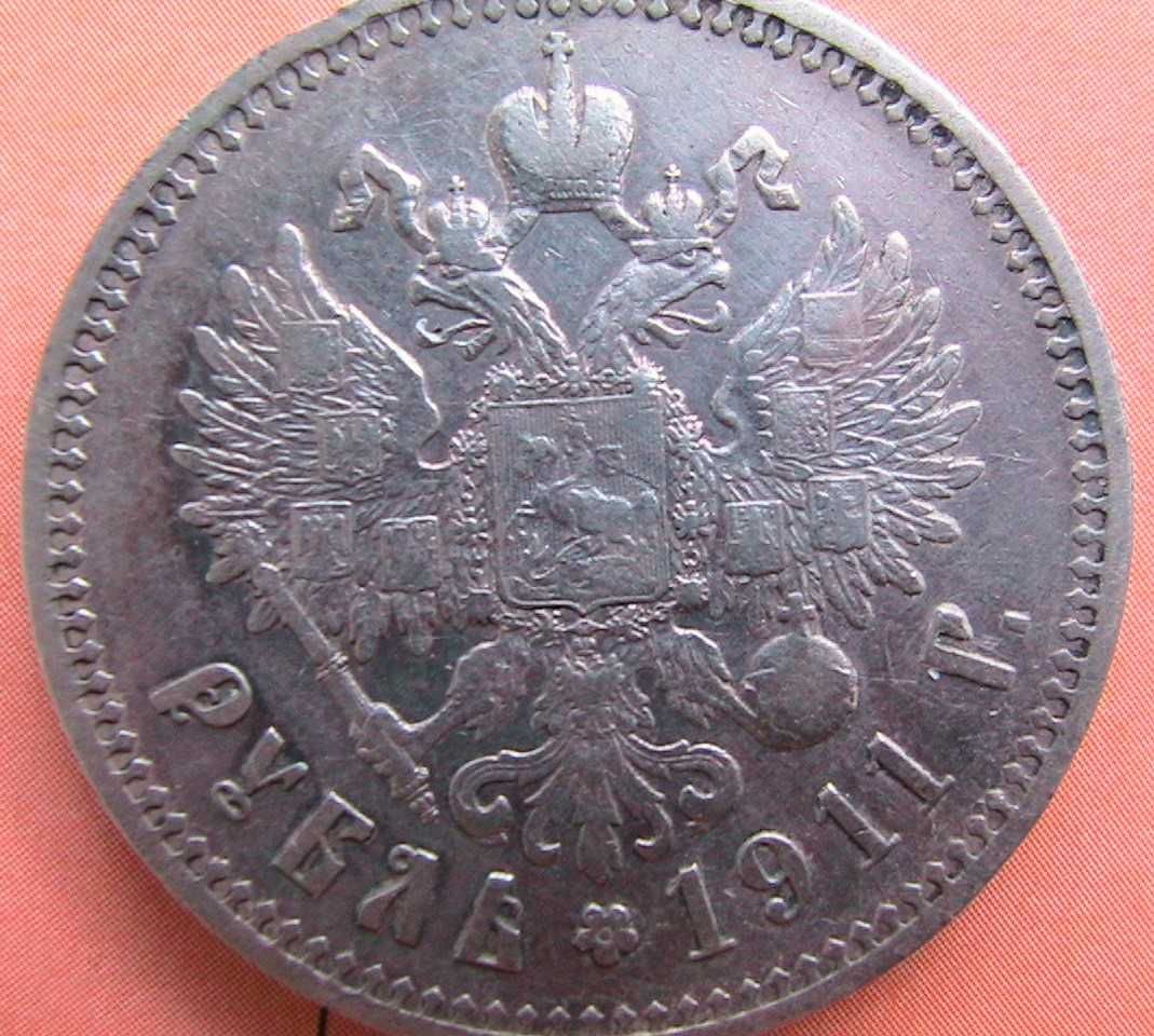 Российская империя 1 рубль 1911