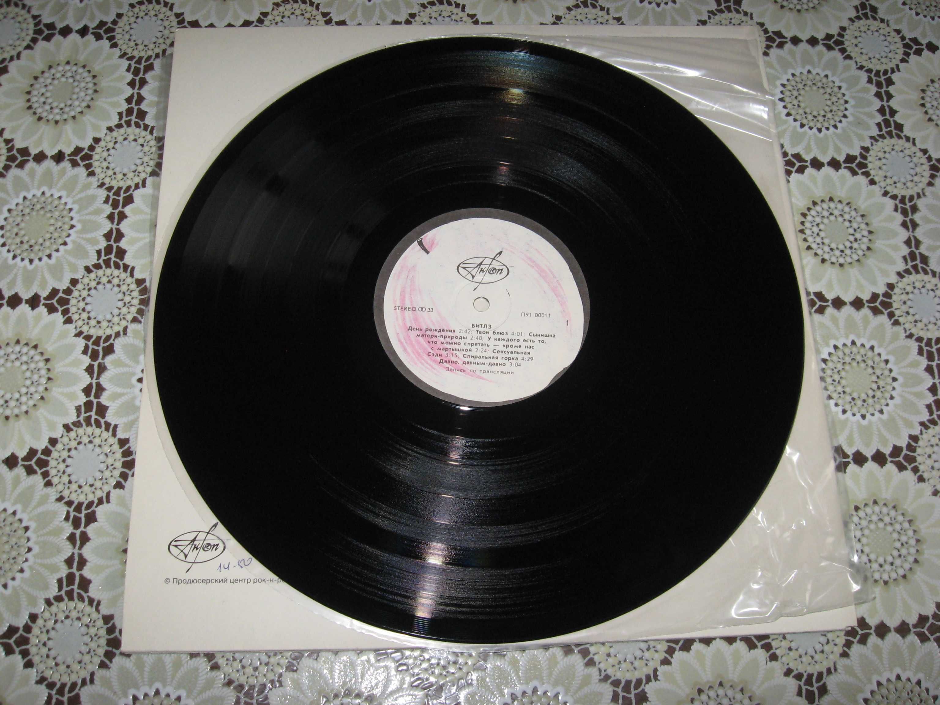 Пластинка винил  The Beatles ‎" The White Album " 2lp 1968