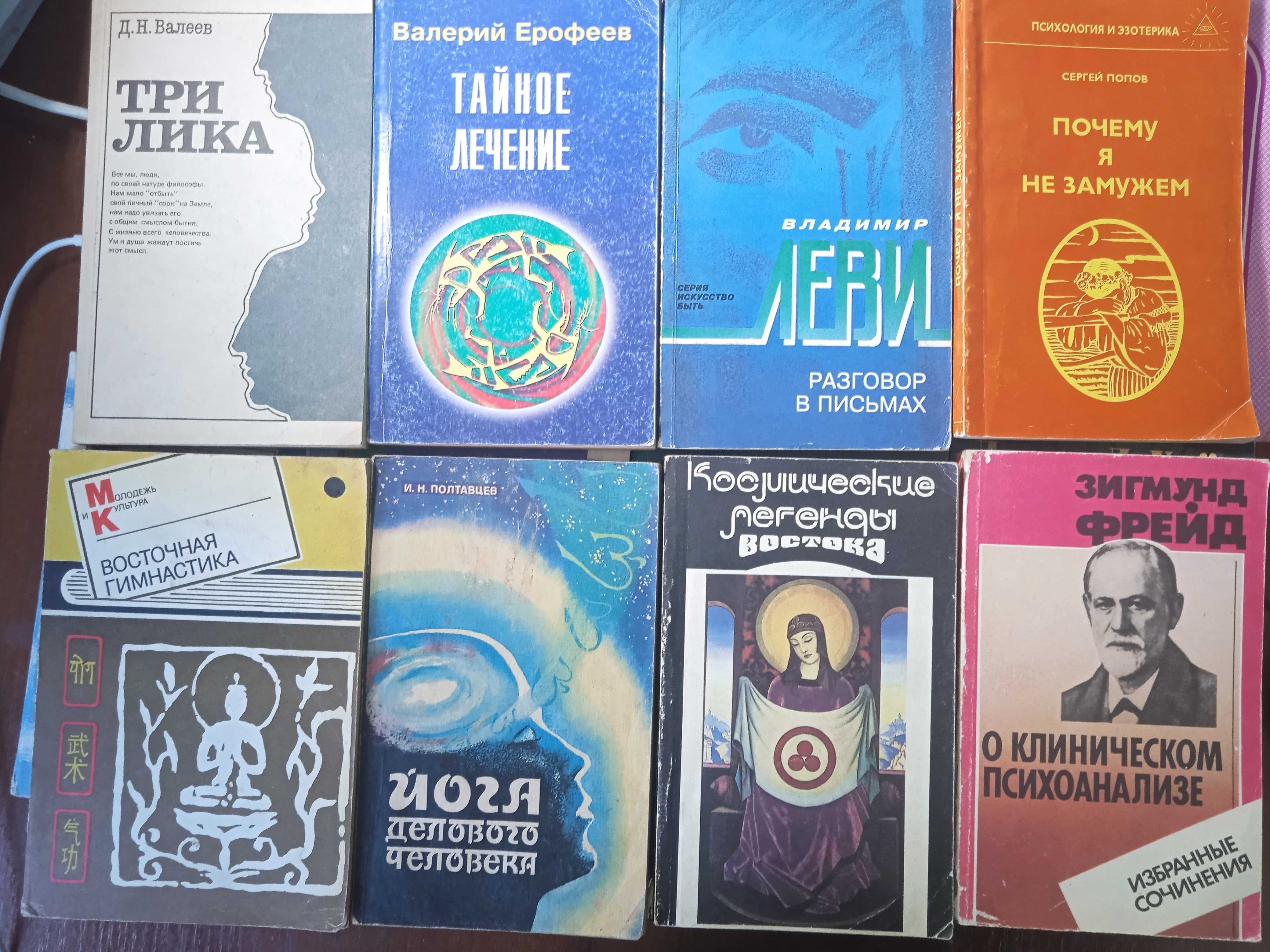 Психология. Медицина, Г.А Беллер, С. Кнейпп.