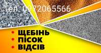 Транспортні перевезення щебінь, пісок, відсів, зернові культури