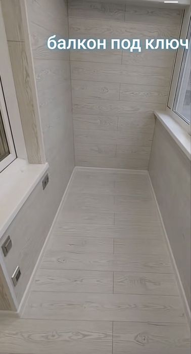 Балкон под ключ, утепления, остекление, отделка