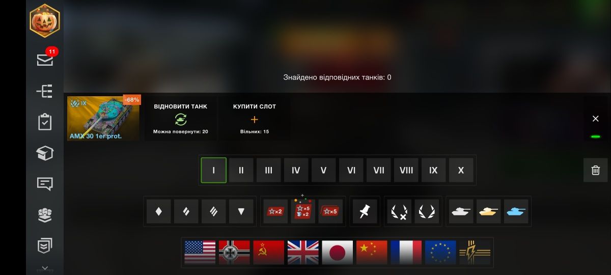 Wot Blitz акаунт жирний