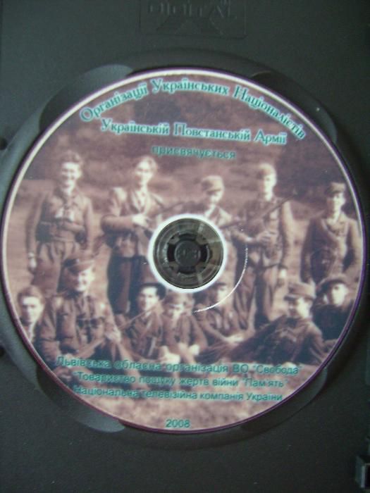 DVD фільм про УПА