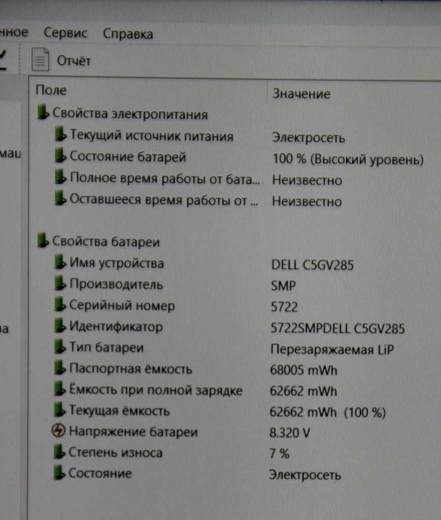 Ноутбук Dell 5500 Core i5 Quad 8 Gen | 16 Gb | 256 SSD NVMe | FullHD