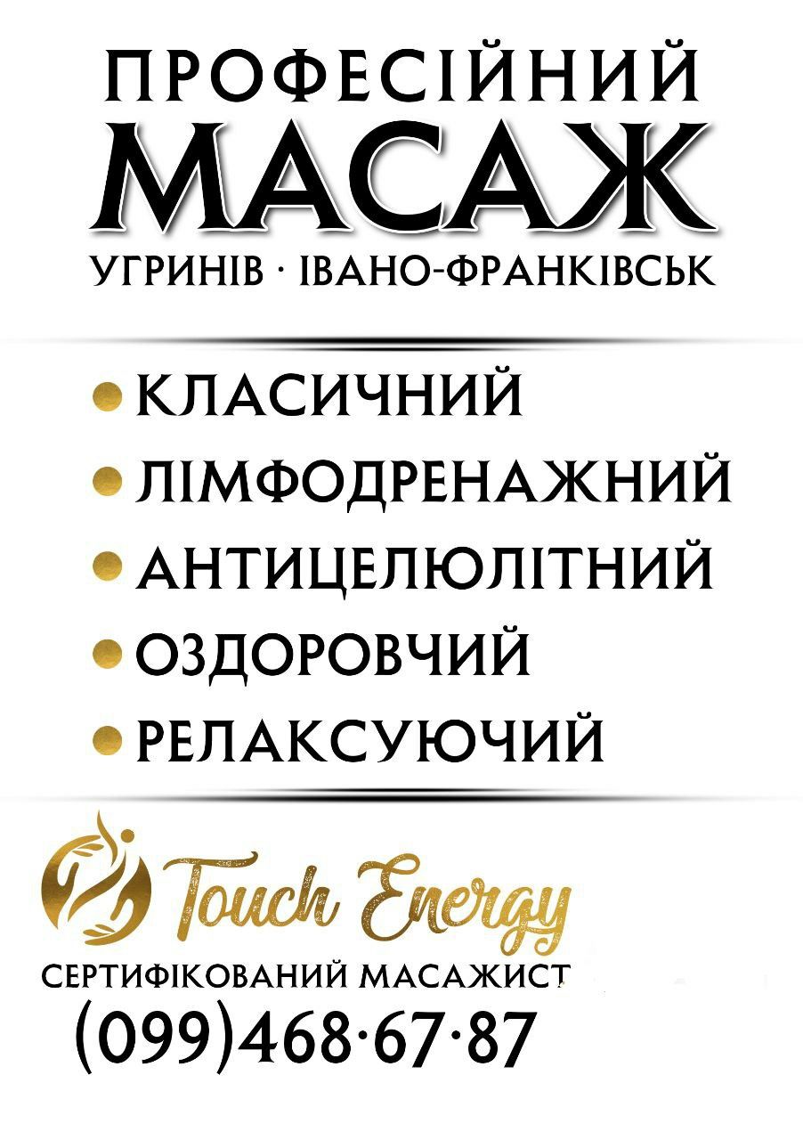 Масаж, класичний масаж