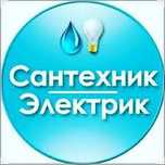 Сантехник-Электрик(Левый берег)