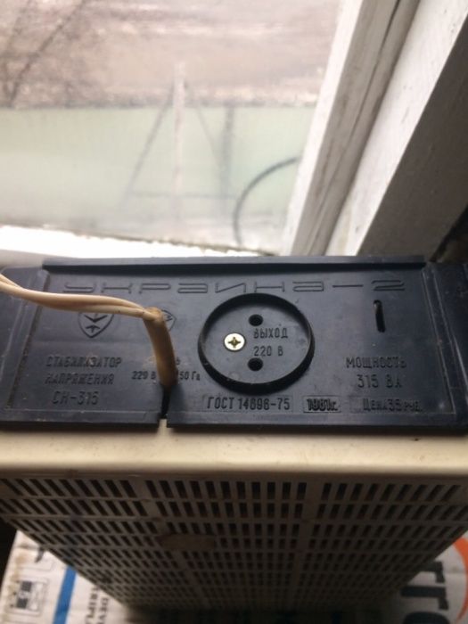 Стабилизаторы ссср (3шт)