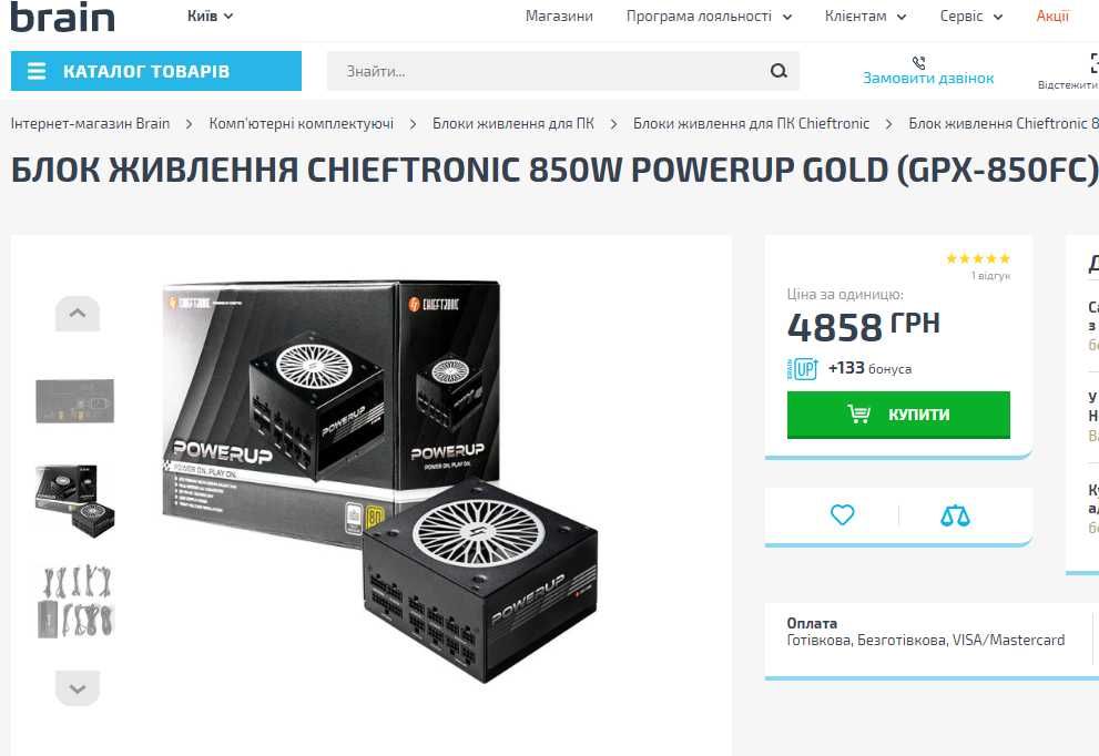 Блок живлення Chieftronic 850W POWERUP gold