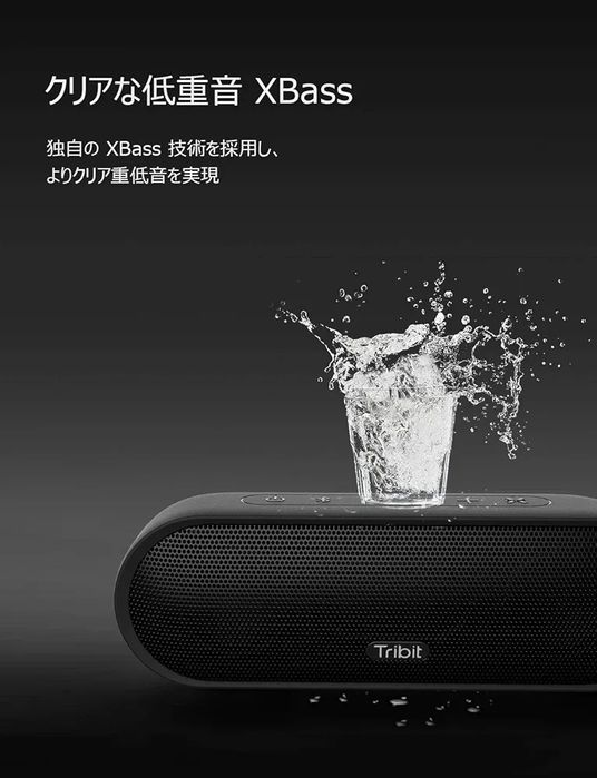 Głośnik Bluetooth Tribit MaxSound Plus BTS25S