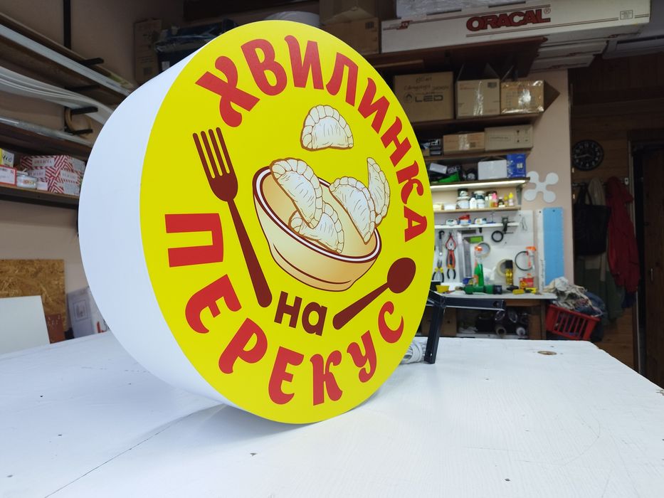 Двухсторонній торцевий лайтбокс 50см. Вивіска для кав'ярні, кофейни