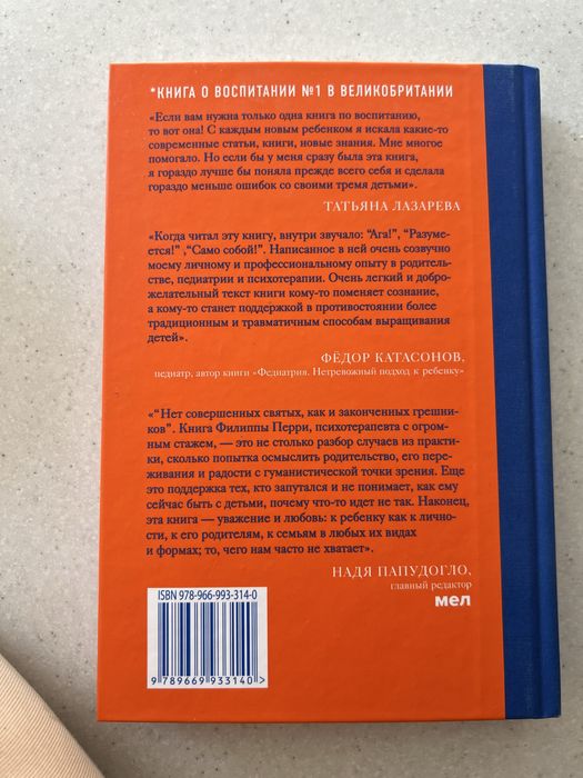 Как жаль что мои родители об этом не знали