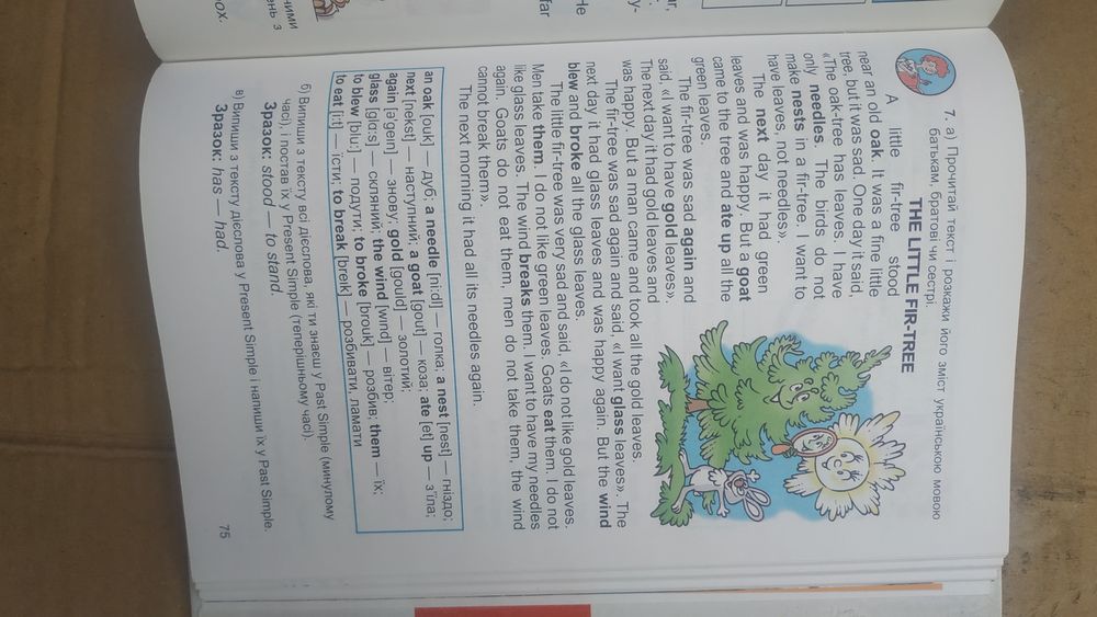Англійська мова 3 клас (2 рік навчання) Плахотник.