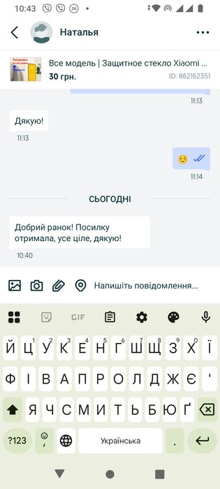Защитное стекло Poco F7 / F7 Pro| Всі Моделі| Захисне скло Поко